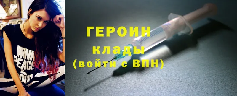 где можно купить   Кимовск  Героин Heroin 